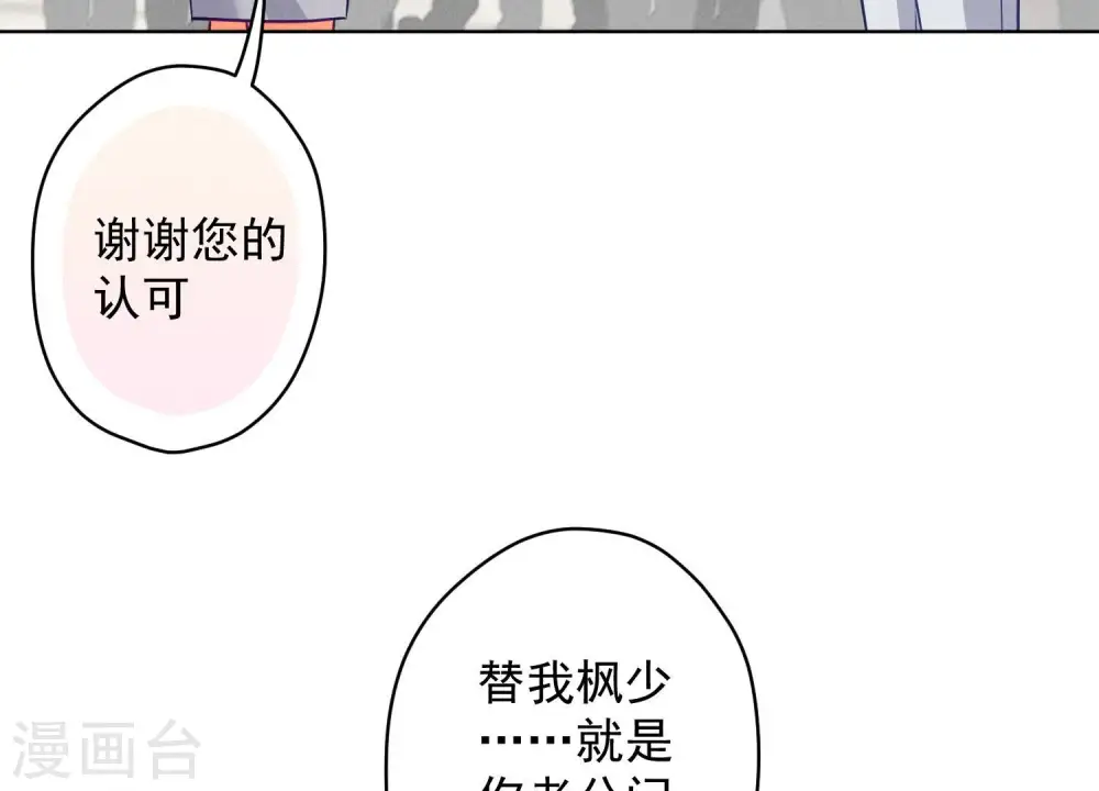 第183话 翻脸比翻书还快32