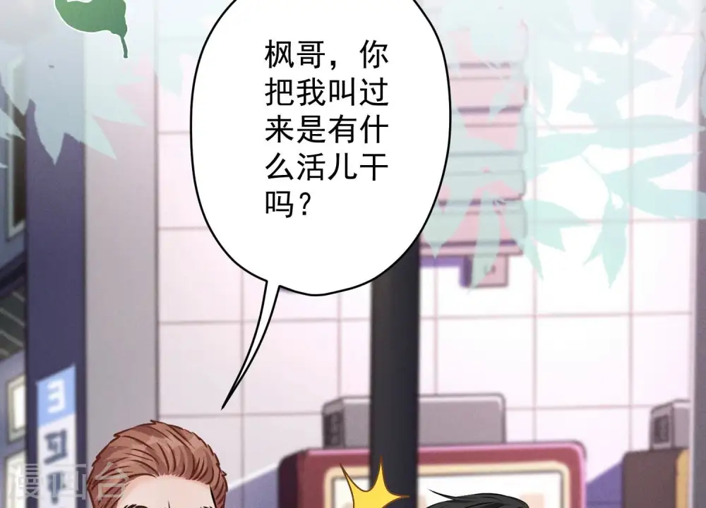 第139话 姐夫快救我！23