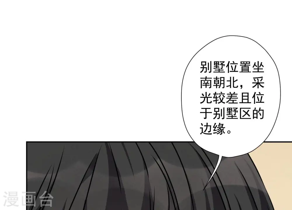 第93话 上错床抱错人？36