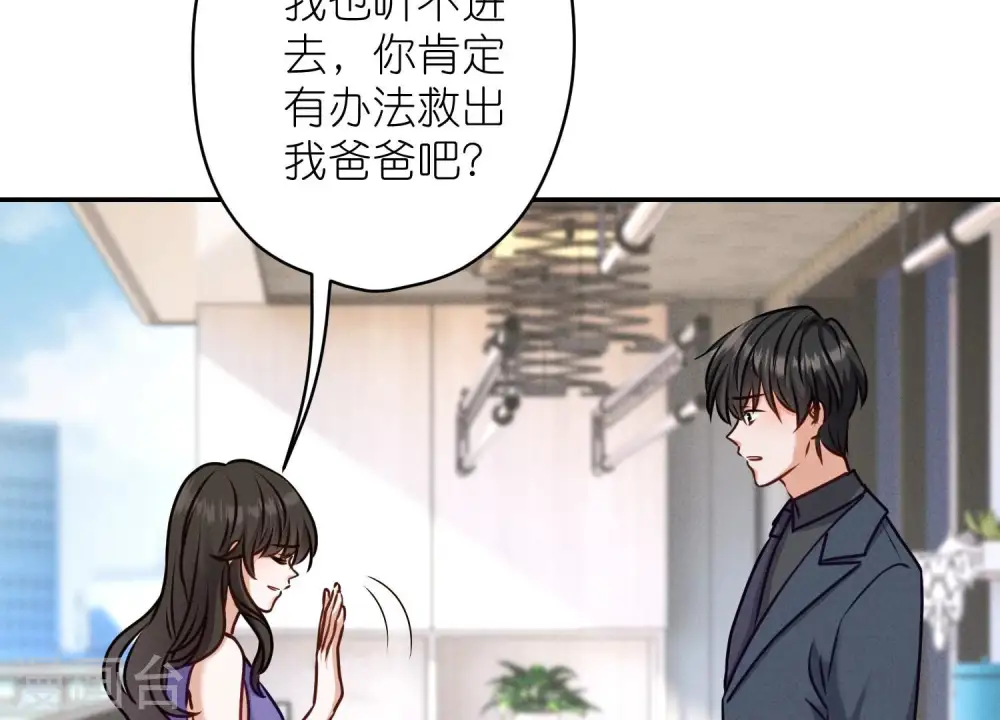 第205话 我就是陆少39