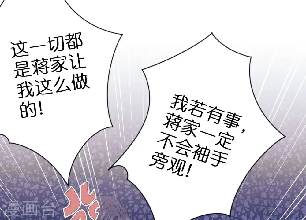 第236话 虎毒食子33