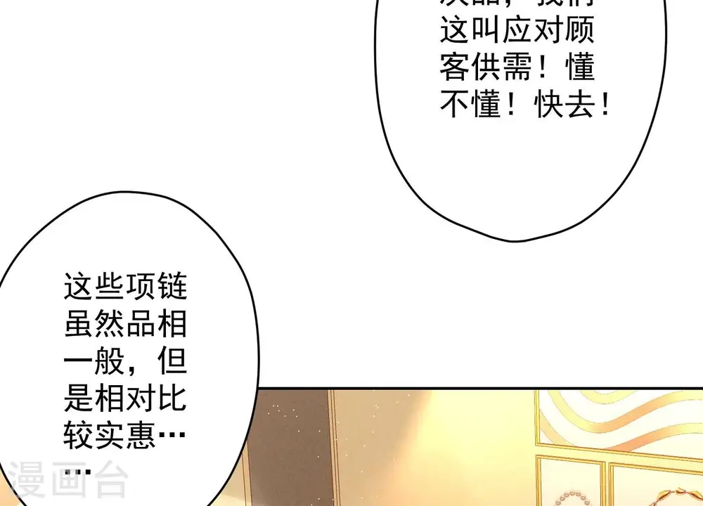 第117话 不起眼的客户56
