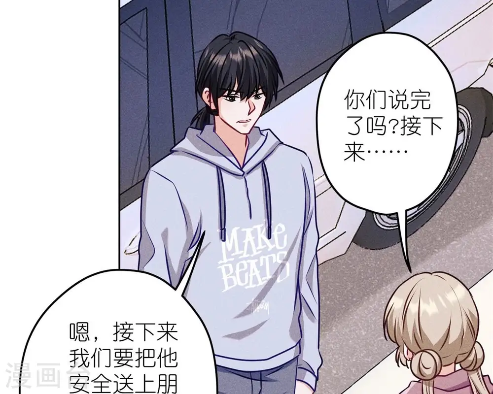 第214话 营救岳父？49