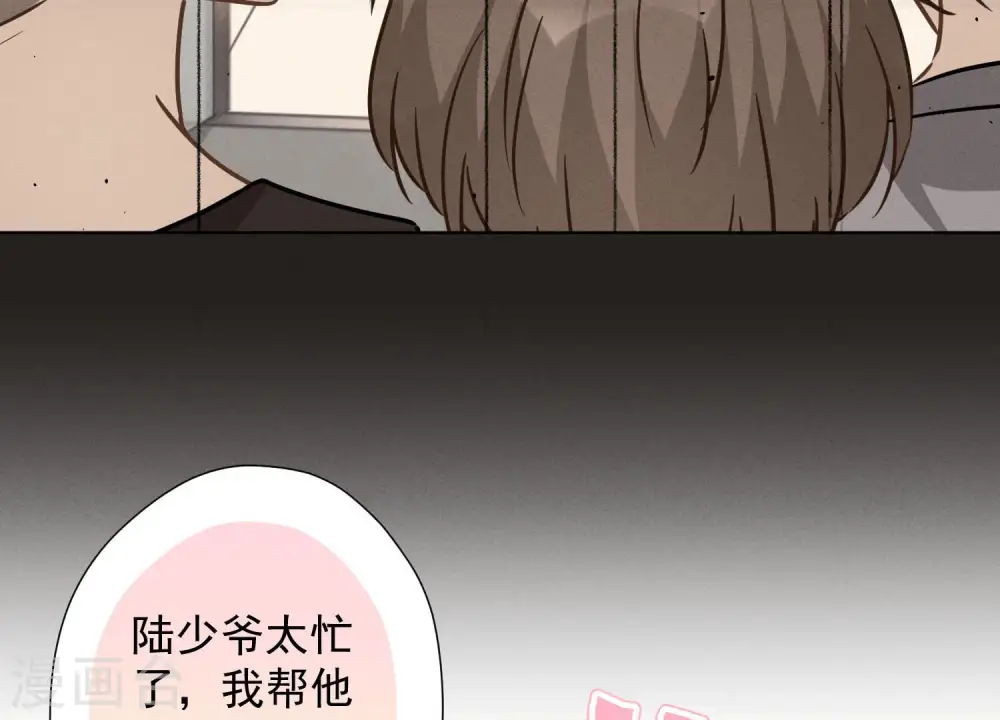第97话 送豪宅的朋友66