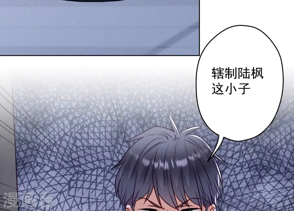 第177话 美人陷阱44