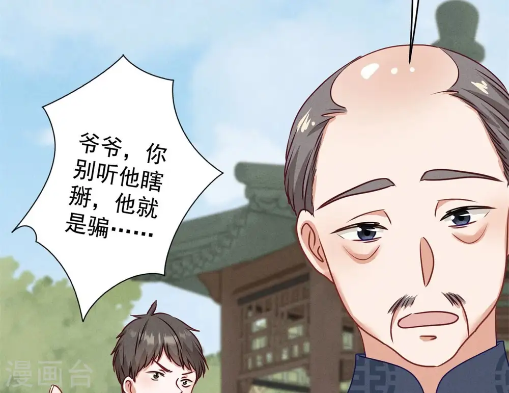 第189话 神秘高手67