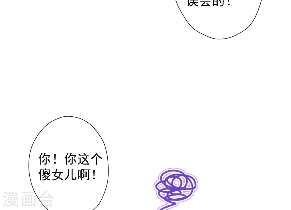 第40话 阔少爱上了人妻？76