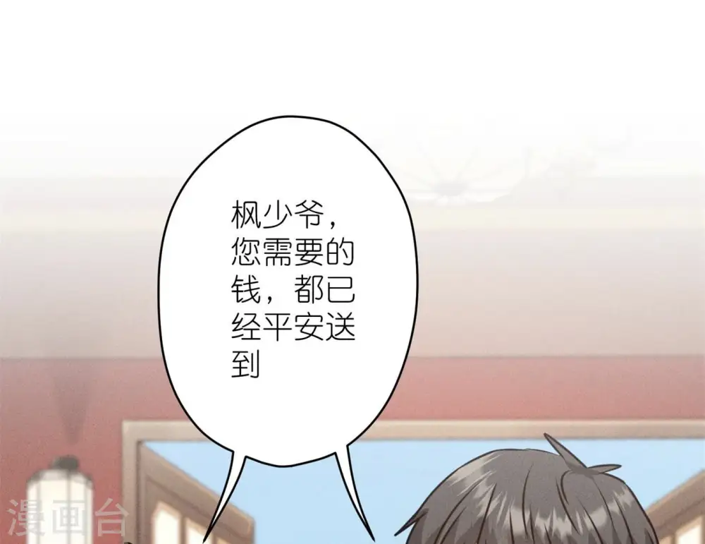 第197话 我可不是什么好人！37