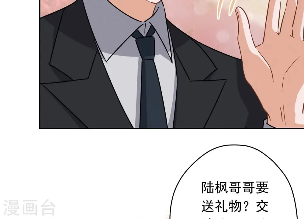 第115话 赘婿有阴谋26