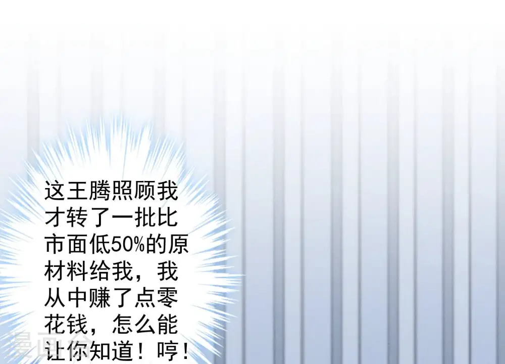 第34话 一转攻势49