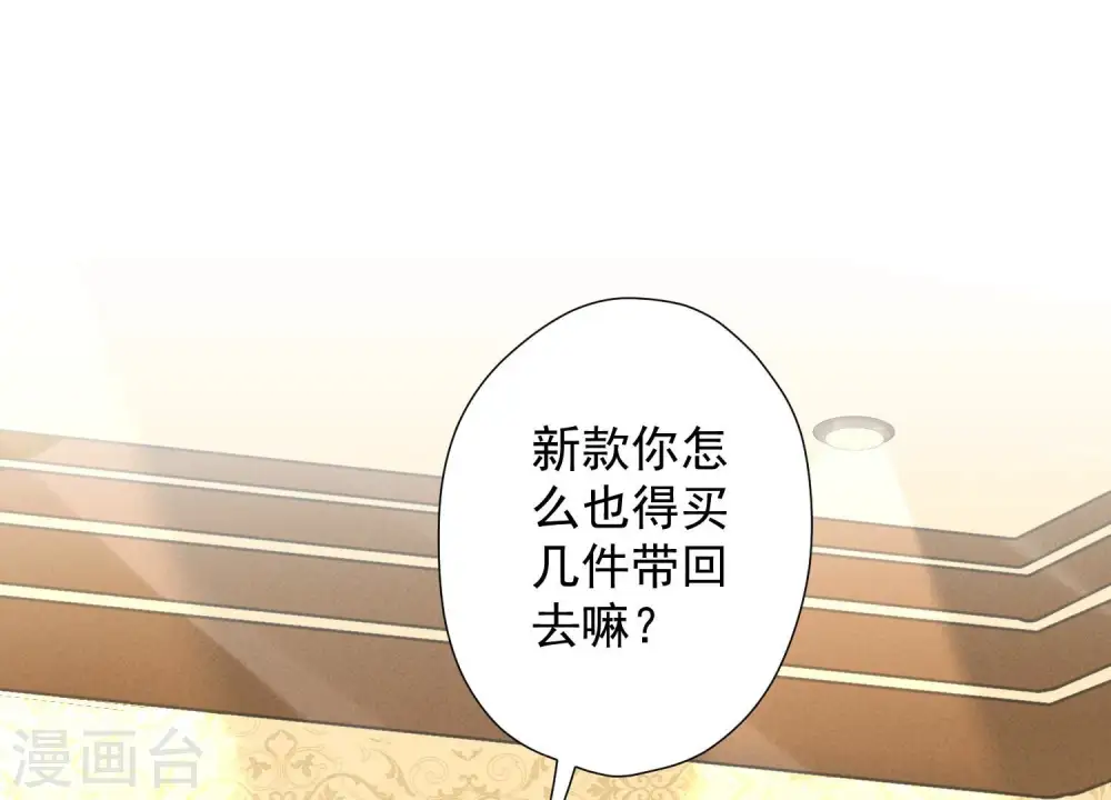 第101话 奢侈品店优惠券？19