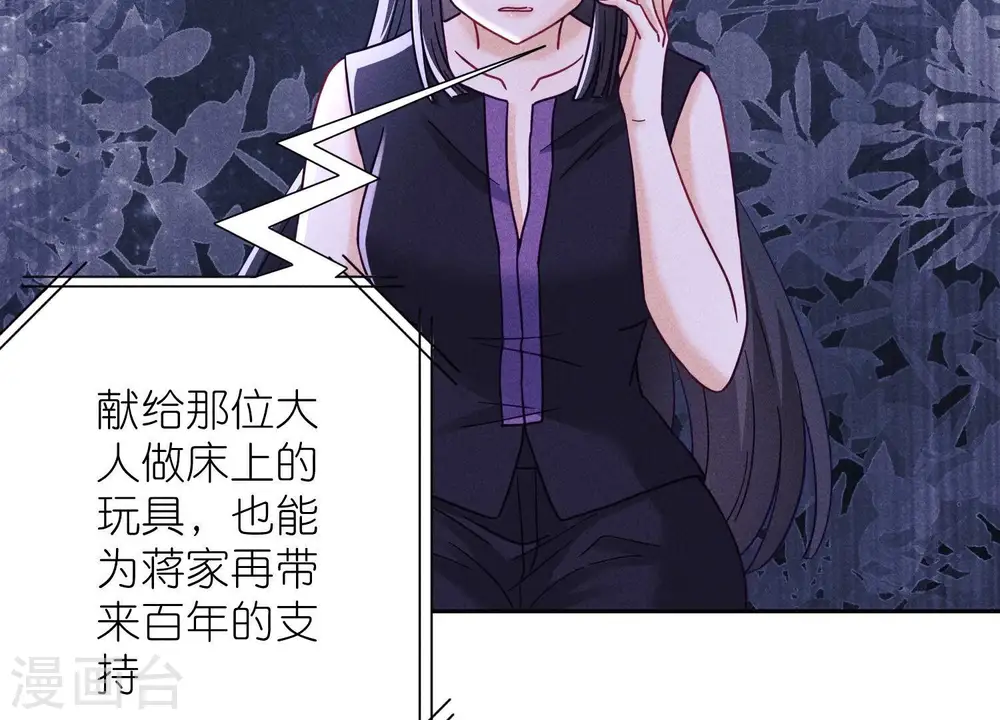 第254话 陪你看世界51