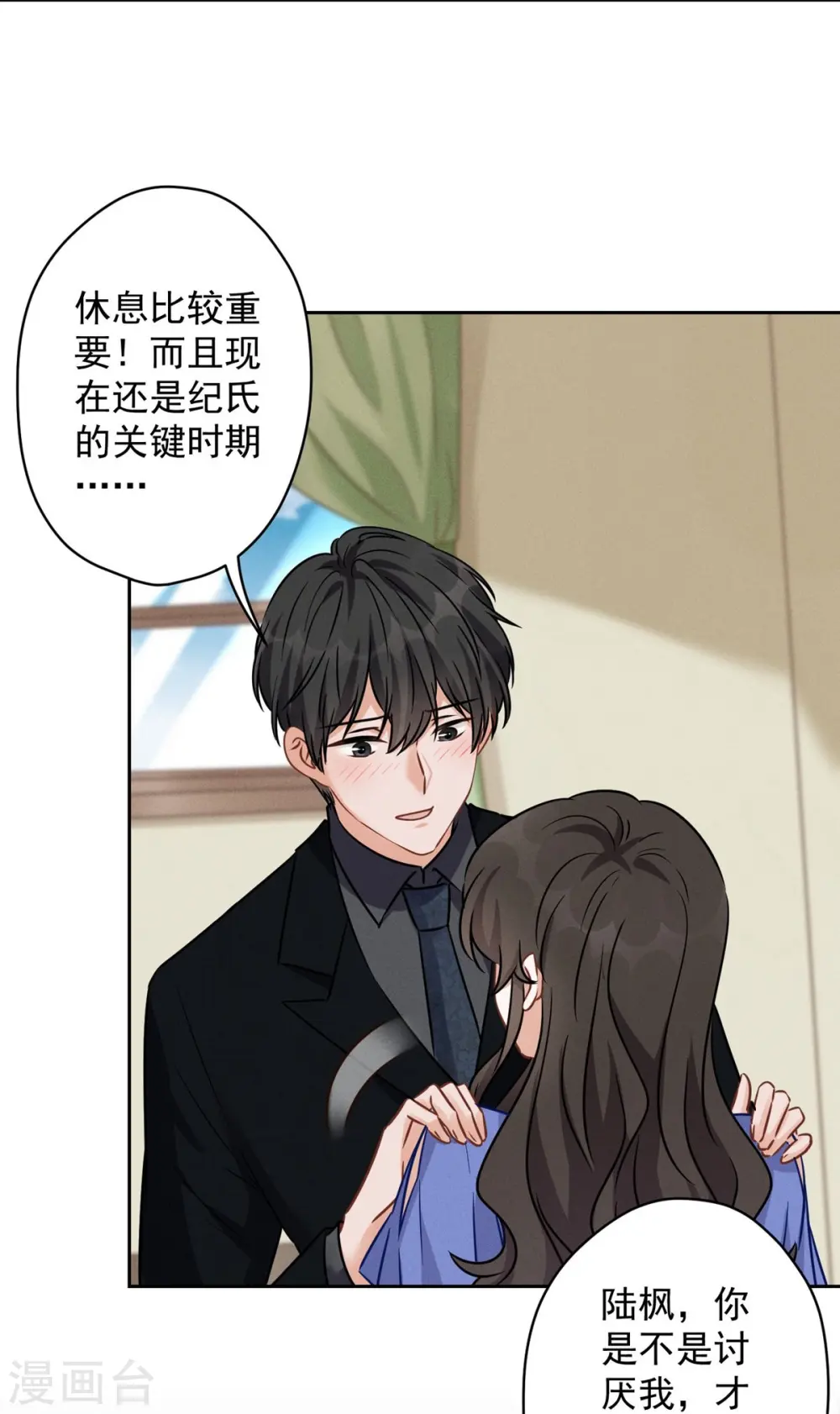 第135话 是男人都忍不了8