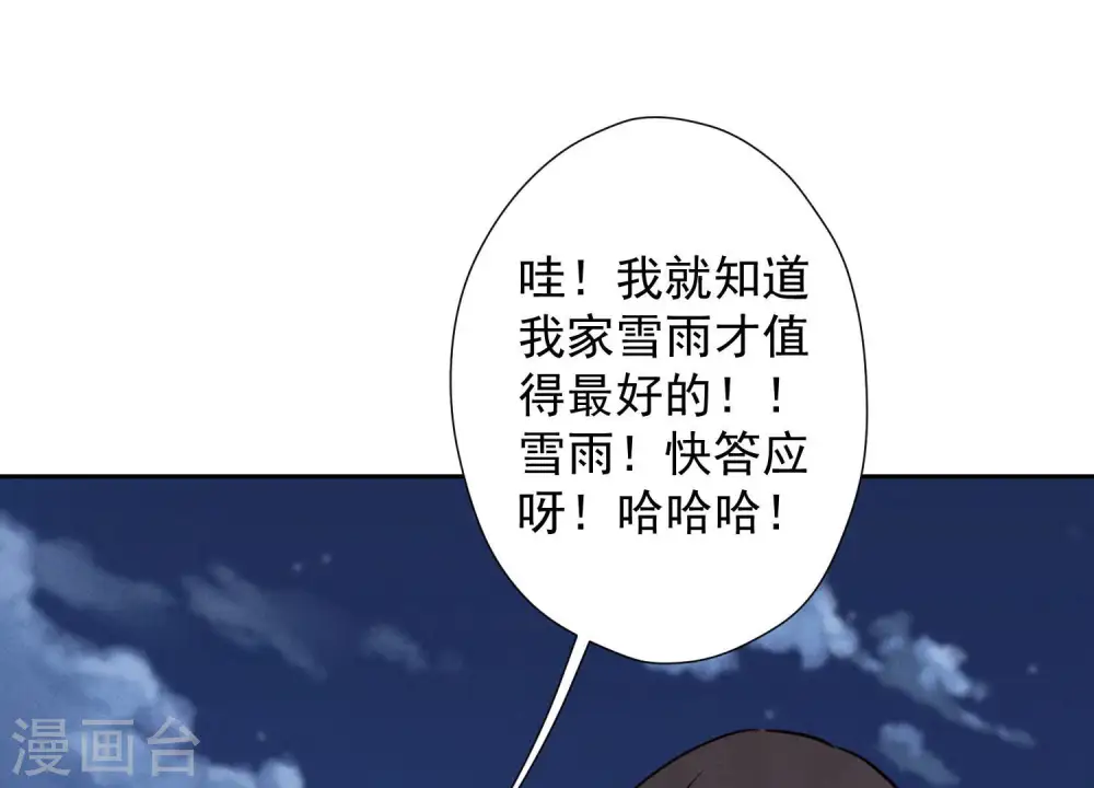 第40话 阔少爱上了人妻？64