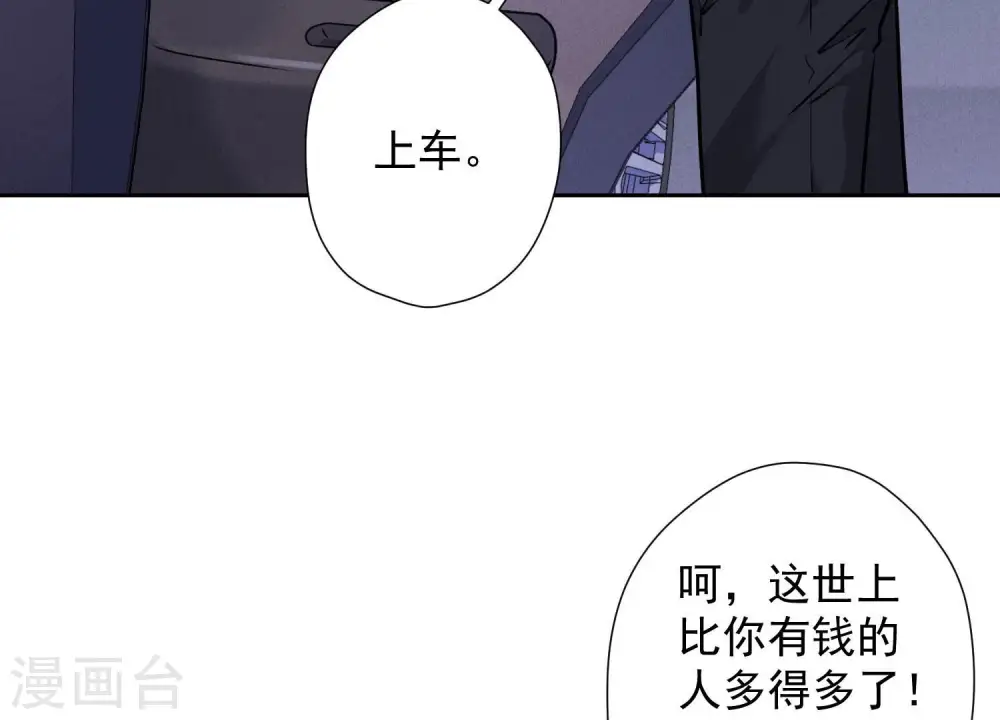 第70话 小姨子的男保姆67