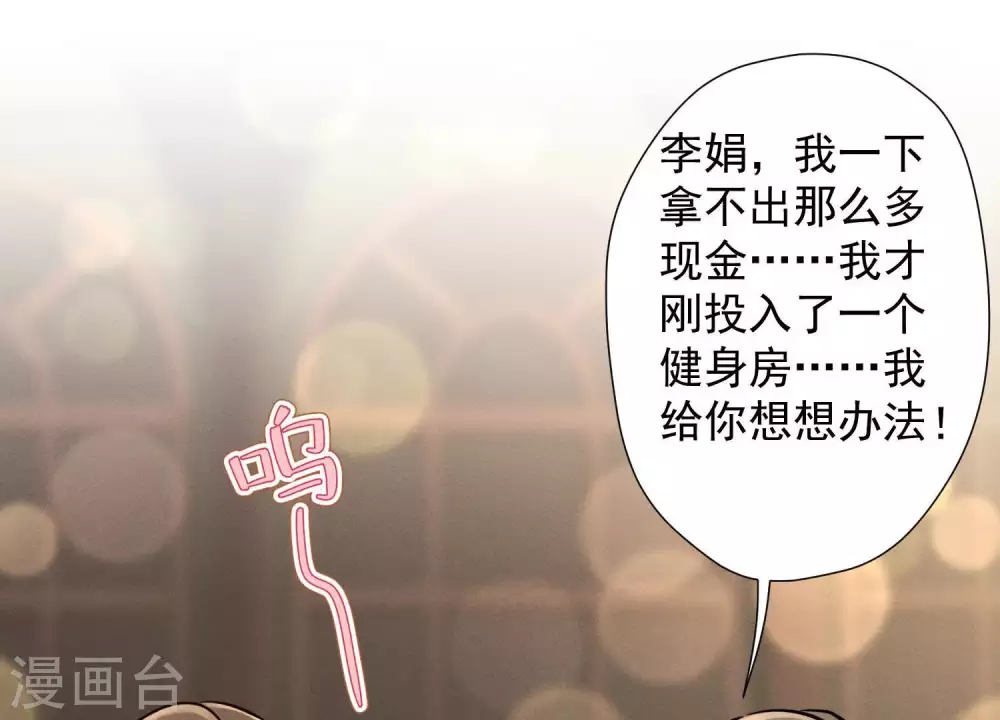 第28话 廉价的怜悯71