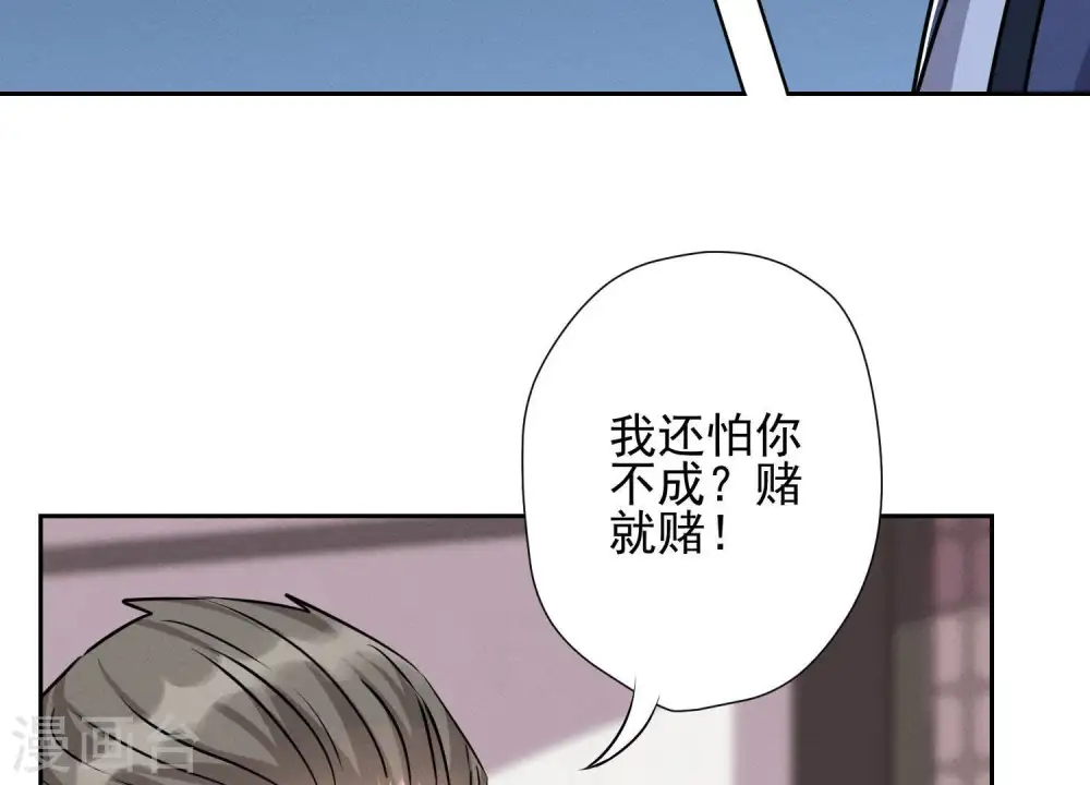 第7话 巨鳄VS蝼蚁30