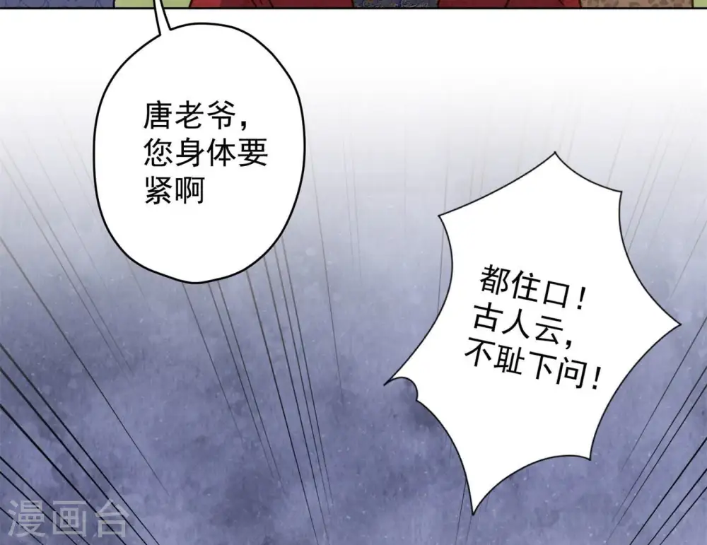 第190话 自古英雄出寒门15