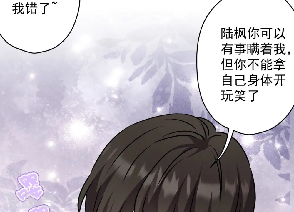 第160话 谁才是笑话24