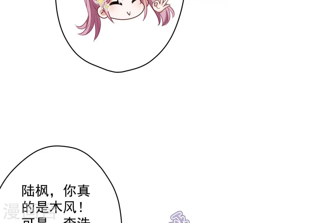第177话 美人陷阱29