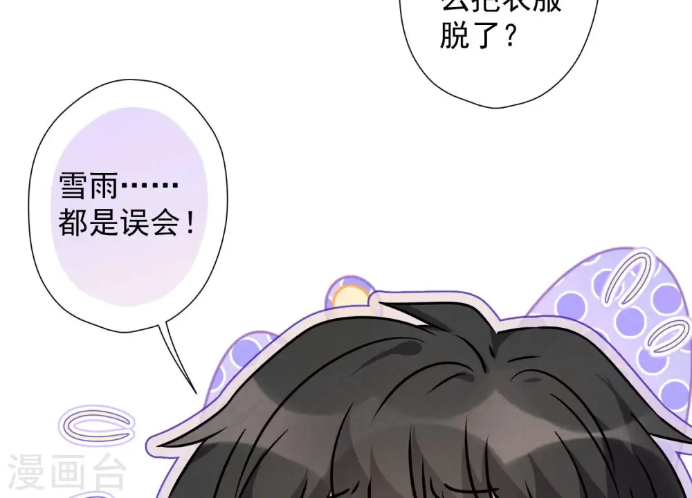 第68话 挑拨离间52
