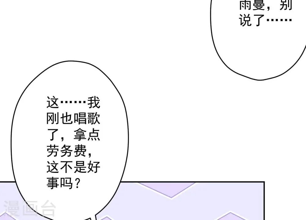 第150话 谁是绊脚石21