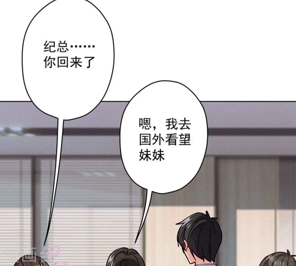 第181话 被迫辞职23