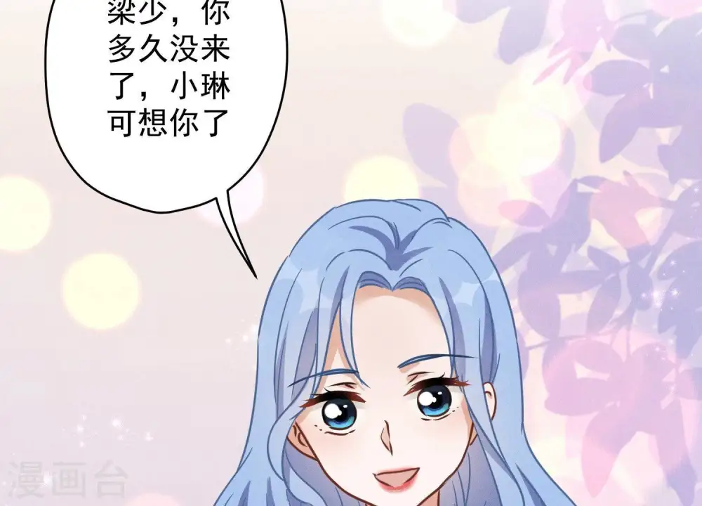 第137话 羊入狼窝76