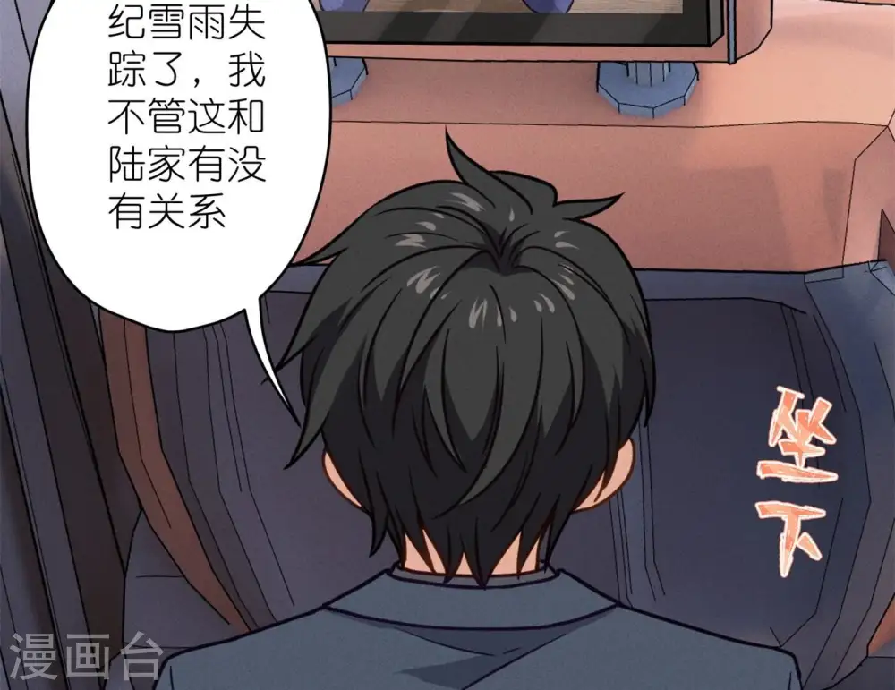 第195话 恕不奉陪50