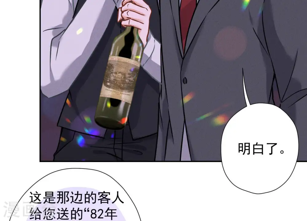 第74话 你居然是酒神50