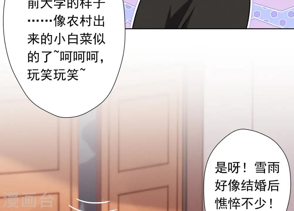 第13话 拜金女配诈骗男99