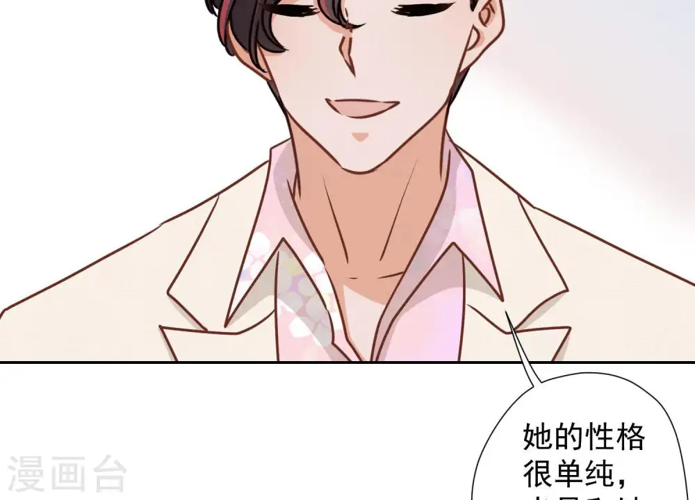 第26话 老婆被人求婚了？10