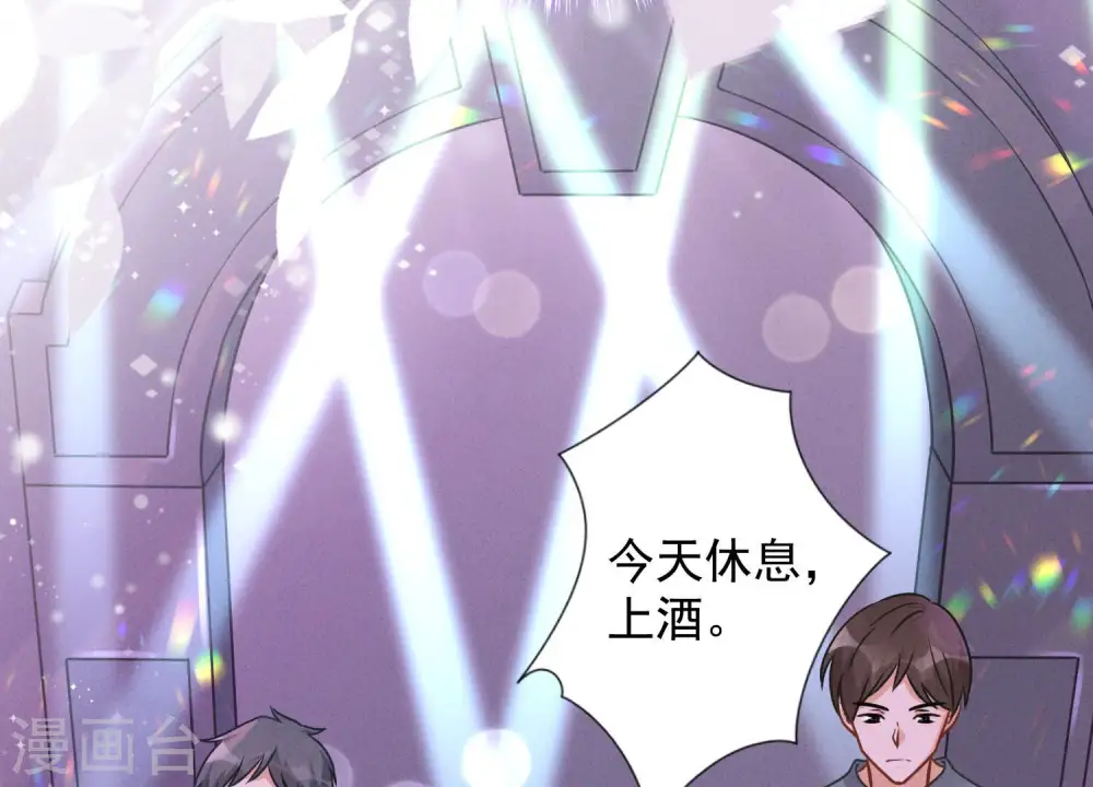 第74话 你居然是酒神73