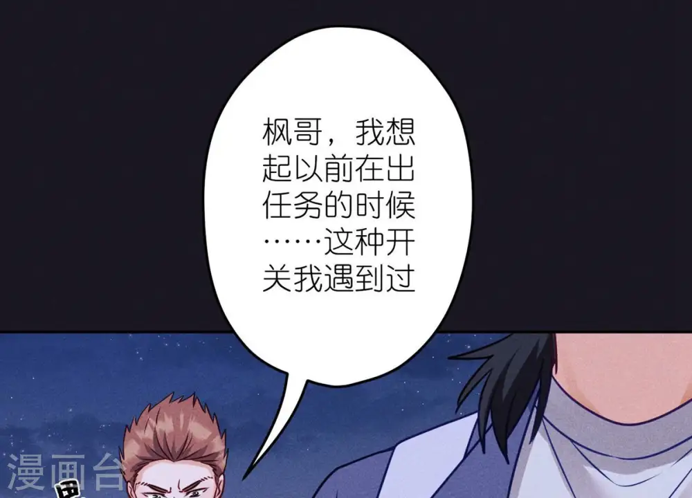 第222话 深入敌后27