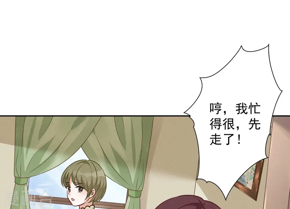 第97话 送豪宅的朋友36