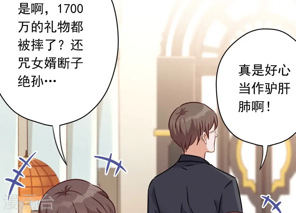 第115话 赘婿有阴谋11