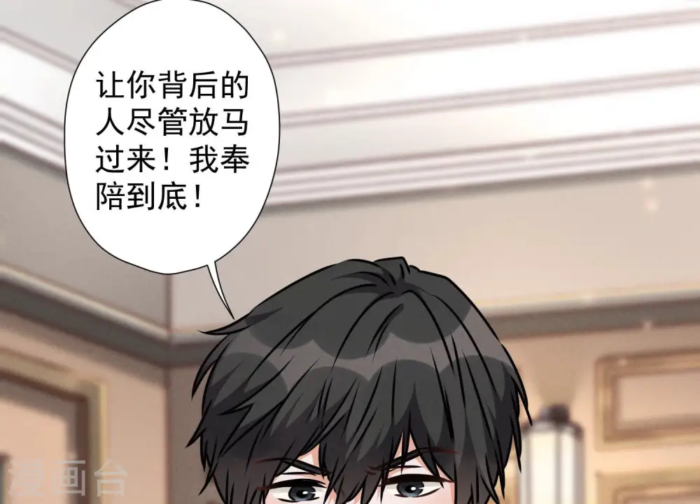第55话 真实身份22