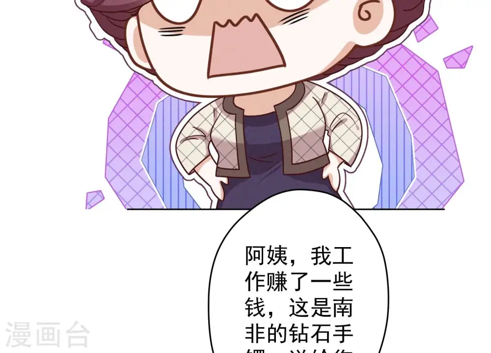 第168话 姨妹的男朋友41