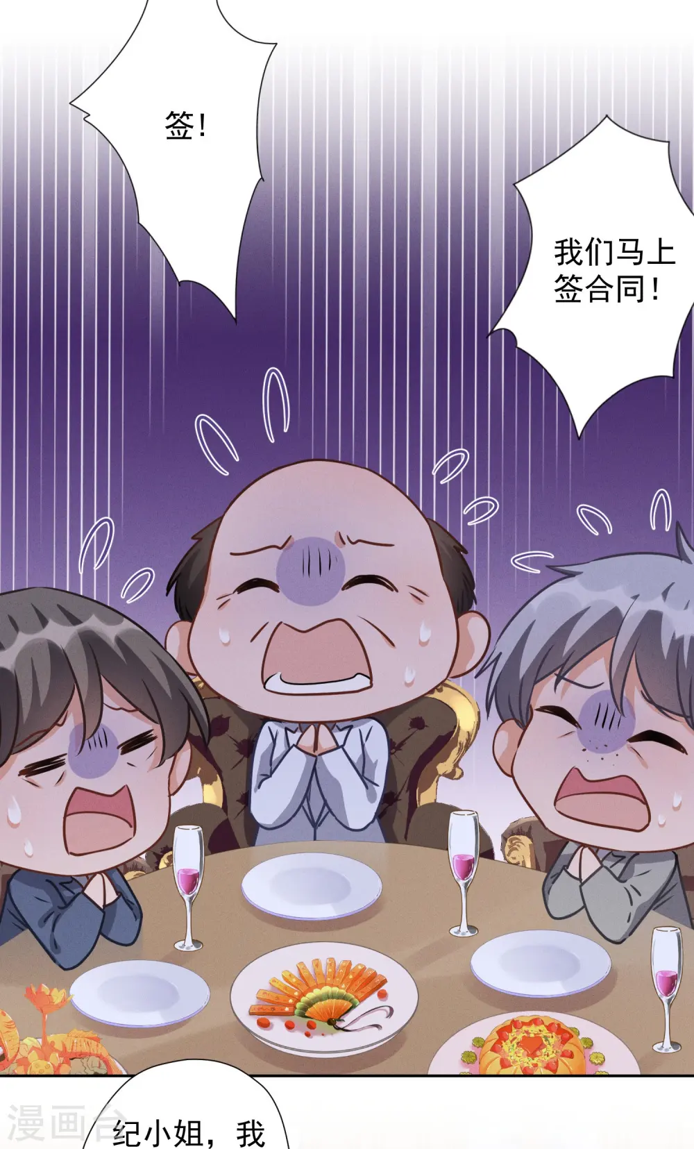 第36话 人为财死10