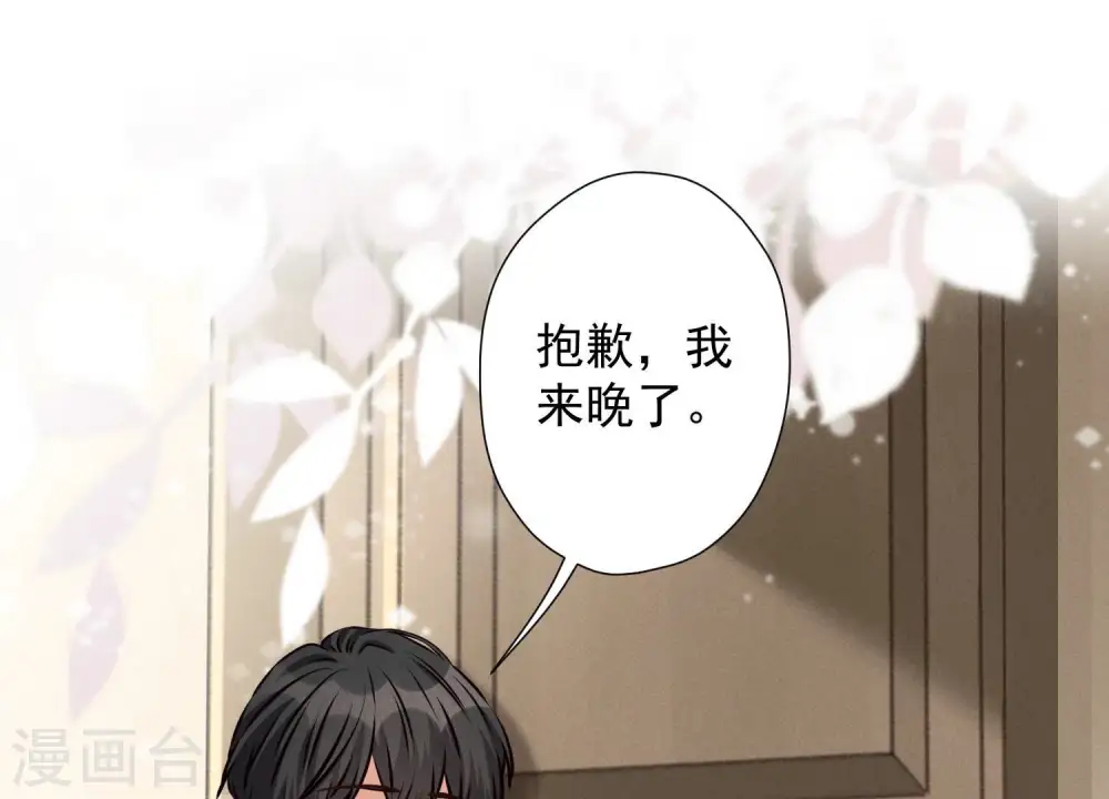 第46话 我绿了我自己？52