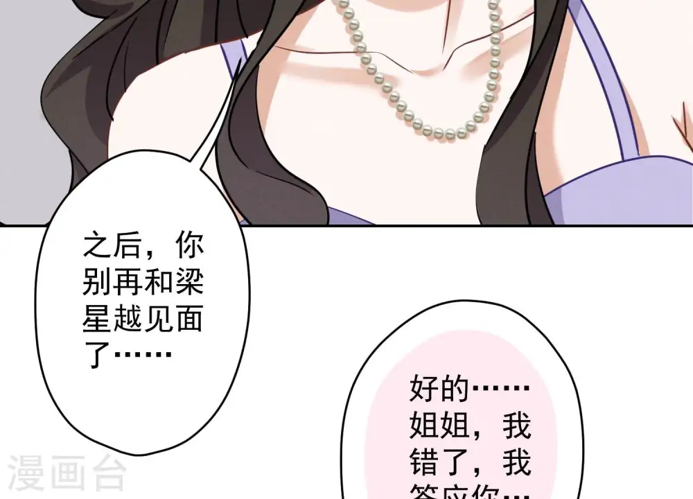 第140话 这到底是什么感情？14
