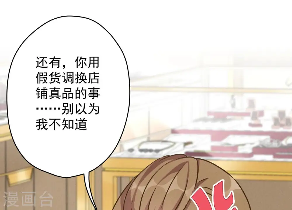 第118话 糖衣炮弹20