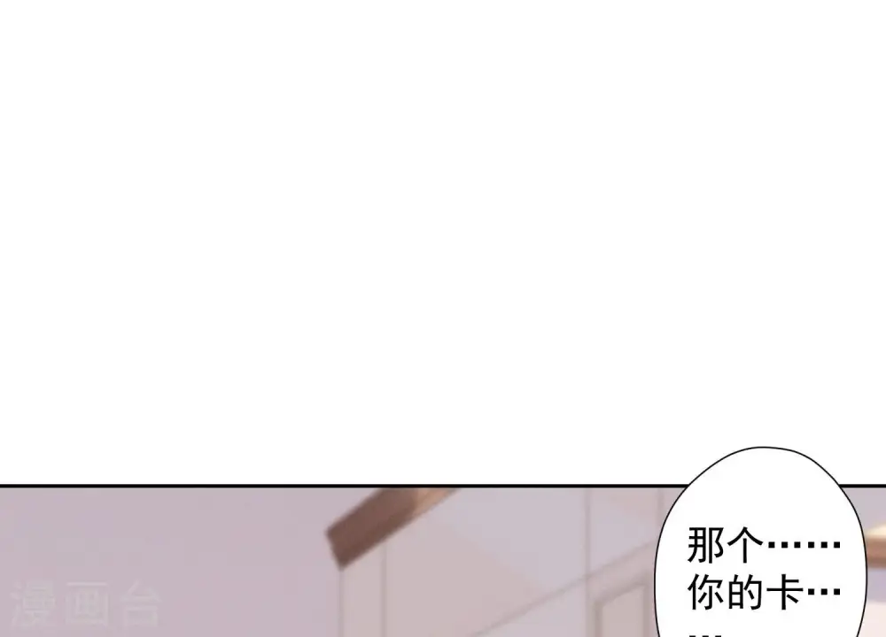 第92话 600万零花钱19