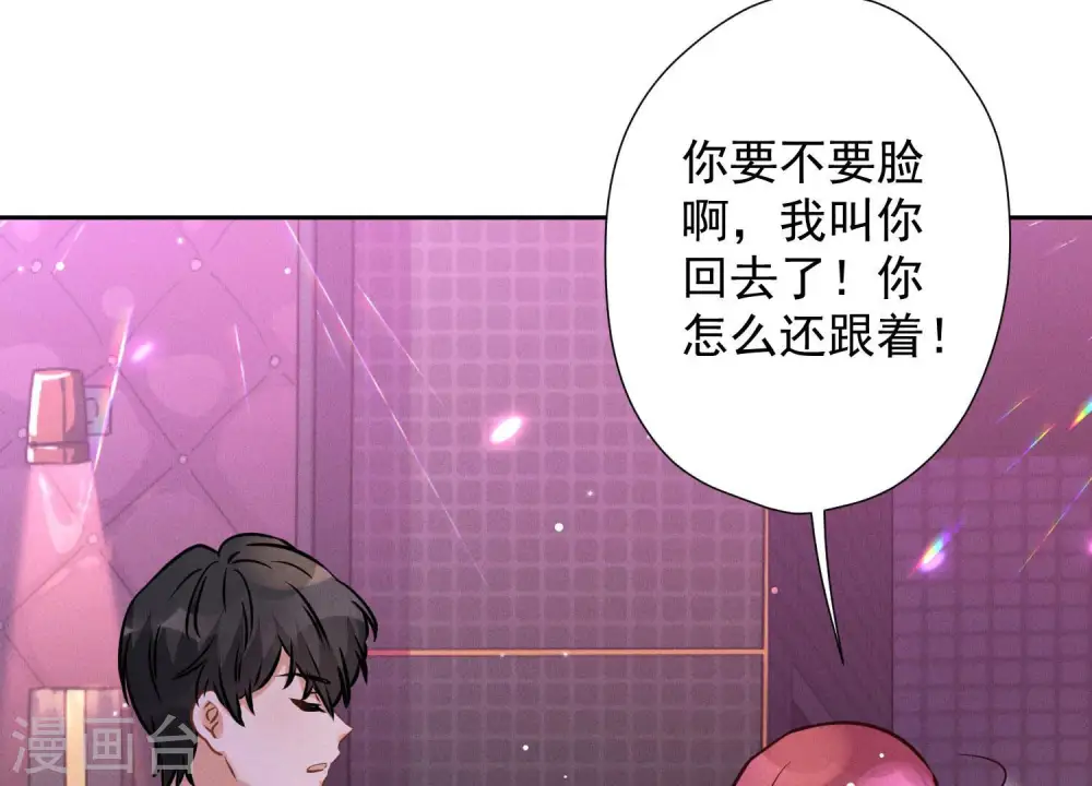 第71话 成年人的游戏34