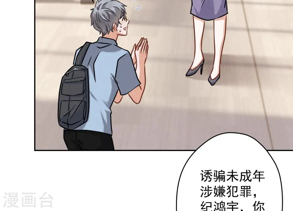 第163话 清理门户69