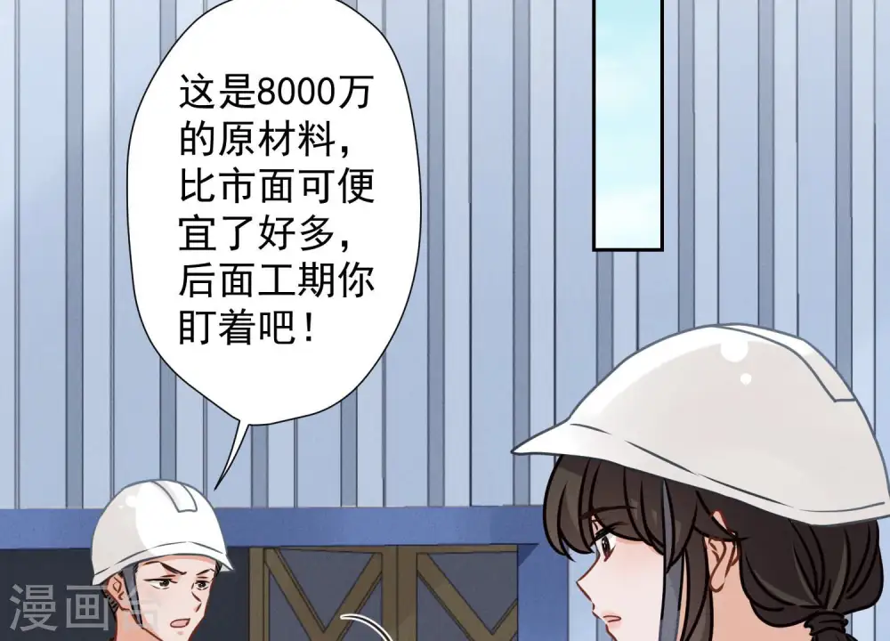第34话 一转攻势37
