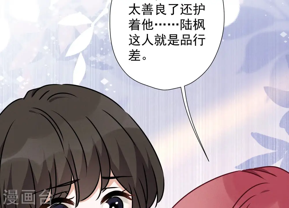 第68话 挑拨离间78