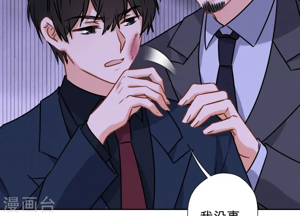 第85话 对人渣不需要客气21