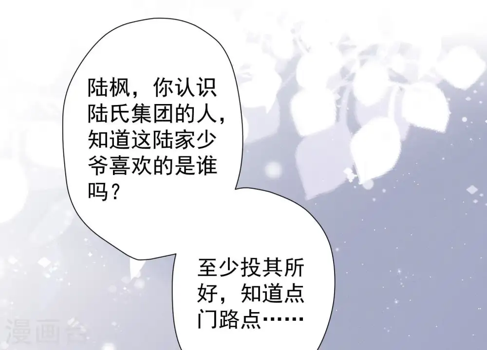 第9话 孤枕难眠70
