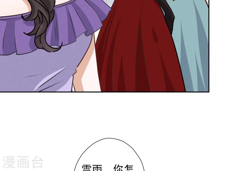 第39话 陆少登场61